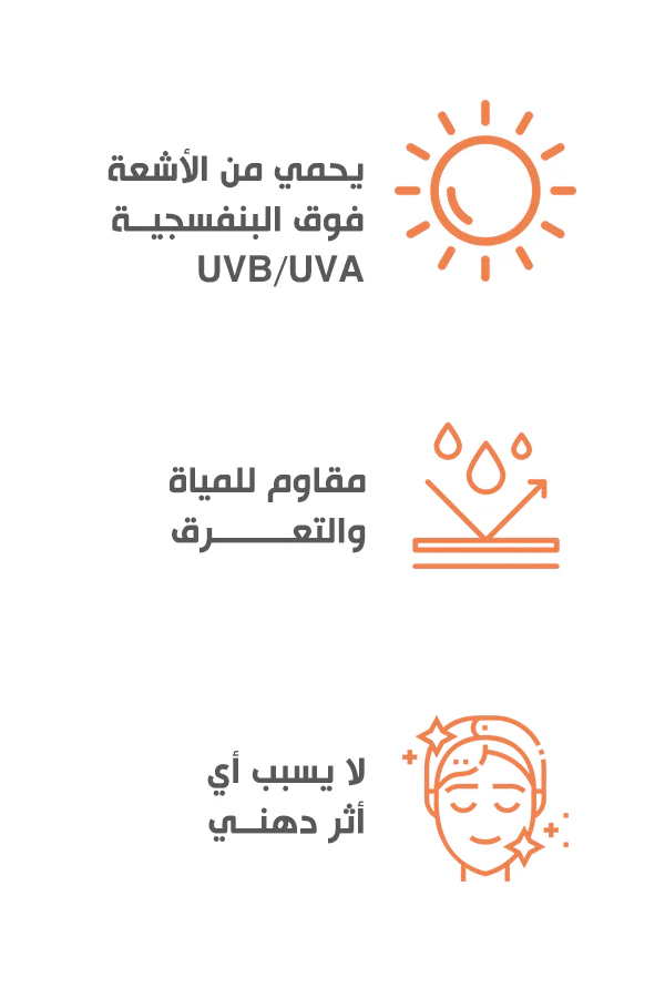 Bobai Sunscreen Tinted Extra Lightening gel spf 50